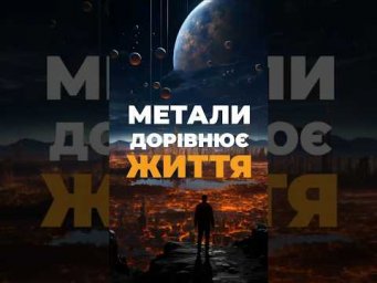 Новий шокуючий спосіб шукати інопланетян