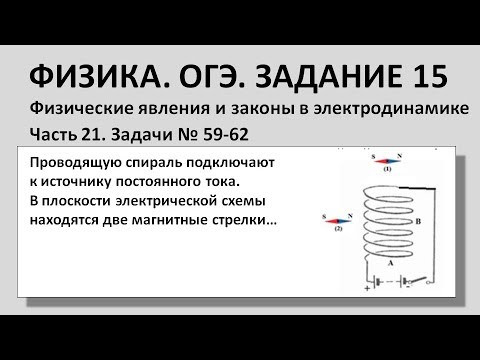 ОГЭ. Задание 15. Часть 21 ОГЭ. Задание 15. Часть 21