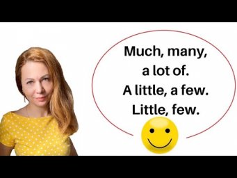 Much, many, a lot of, a little, a few, little, few. Английская грамматика.