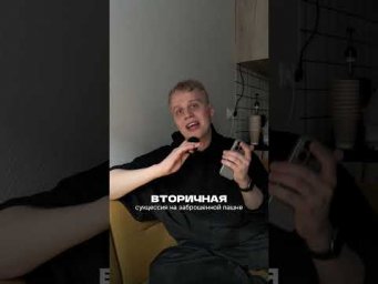 Сукцессия первичная и вторичная | Биология с Яном