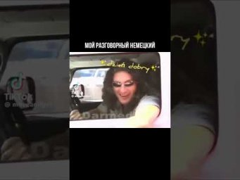 Немецкий на уровне А2, но до сих пор не говорите ? 