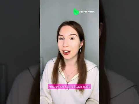 Заходи в мой тг-канал biotonya и забирай бесплатные материалы в закрепе #огэ #биология #егэ