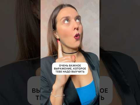 самое ВАЖНОЕ выражение испанского #испанскийонлайн #урокииспанского #испанскиеслова #испанскийснуля самое ВАЖНОЕ выражение испанского #испанскийонлайн #урокииспанского #испанскиеслова #испанскийснуля