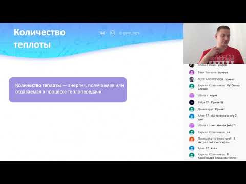 Количество теплоты. Нагревание тел. Удельная теплоемкость | Часть 53 I Физика ОГЭ
