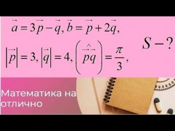 Аналитическая геометрия//№ 4//вар 14//из задачника Кузнецова