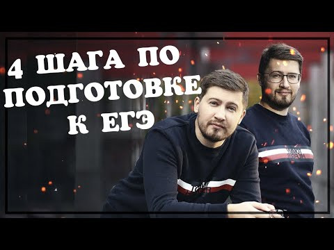 Как готовиться к ЕГЭ по профильной математике 2020? Как готовиться к ЕГЭ по профильной математике 2020?