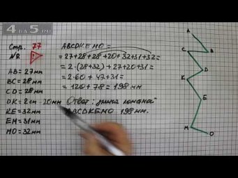 Страница 77 Задание проверь себя &ndash; Математика 4 класс Моро &ndash; Учебник Часть 2