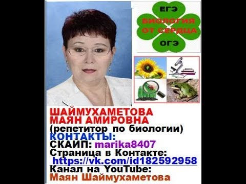 О КУРСАХ ПОДГОТОВКИ К ЕГЭ (ОГЭ) ПО БИОЛОГИИ О КУРСАХ ПОДГОТОВКИ К ЕГЭ (ОГЭ) ПО БИОЛОГИИ