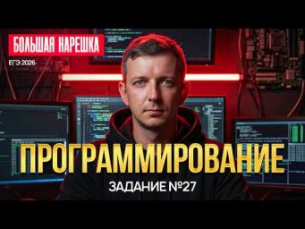 Задание 27 DBSCAN | Интенсив ЩЕЛЧОК