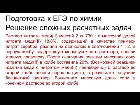 Задание 34 ЕГЭ по химии (пример 103)
