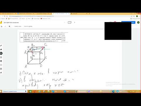 Построить сечечение плоскость Д436 Rec 02 25 22