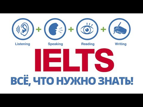 IELTS: всё, что нужно знать о международном английском экзамене IELTS