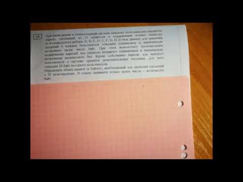 #13 ЕГЭ информатика #13 ЕГЭ информатика