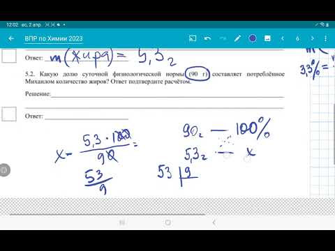 впр по химии 2023, 8 класс, вторая часть впр по химии 2023, 8 класс, вторая часть