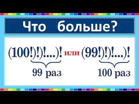 Сломай мозг полностью!