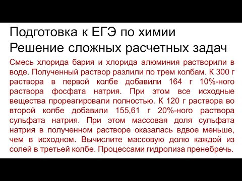 Задание 34 ЕГЭ по химии (пример 96)
