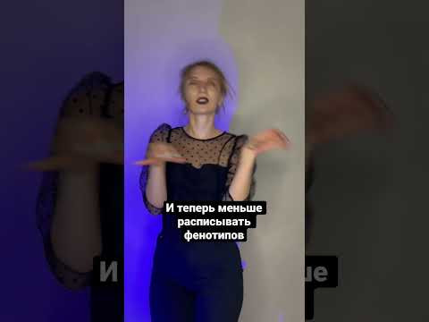 Летальный ген #биология #биологияегэ #генетика
