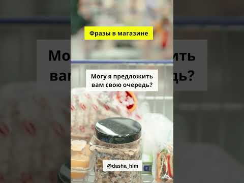 Общение в магазине на немецком языке #разговорныйнемецкий #немецкийснуля  #немецкиеслова #немецкий
