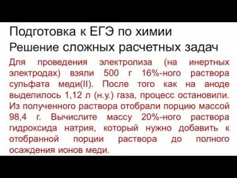 Задание 34 ЕГЭ по химии (пример 32)