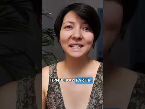 &Agrave; partir de /pour #французский #изучениефранцузского #французскийязык #урокфранцузского
