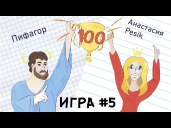 Что? Где? ЕГЭ? #5 (Интеллектуальная игра по подготовке к ЕГЭ)