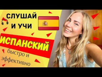 ВОТ ТАК УЧАТ ИСПАНСКИЙ: Vocabulario cocina (кухня, кофе)