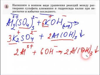 задание № 5 по теме Алюминий