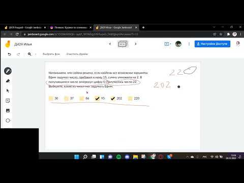 Каое число задумал Ефим Д429