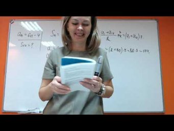 Математика ОГЭ-3 Геометрическая прогрессия 2