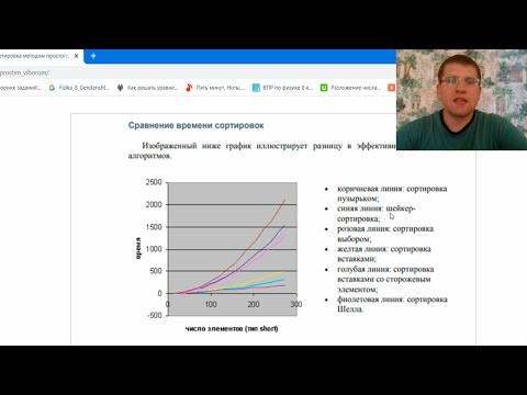 Сортировка вставками C# Сортировка вставками C#