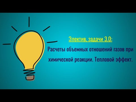Электив по 28 задаче ЕГЭ
