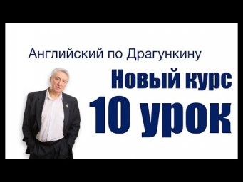 Урок 10  Артикли  Часть 1