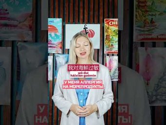 Если у вас аллергия, эту китайскую конструкцию лучше сохранить ДО поездки.