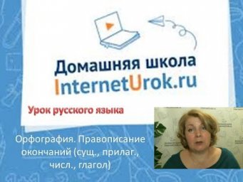 7 класс. РЯ 6 я неделя.  Формы слов