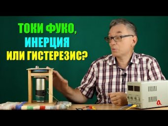Как работает гистерезисный двигатель?