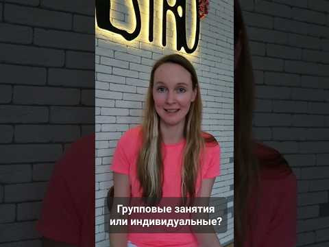 Как учить испанский, в группе или индивидуально? #испанскийязык Как учить испанский, в группе или индивидуально? #испанскийязык
