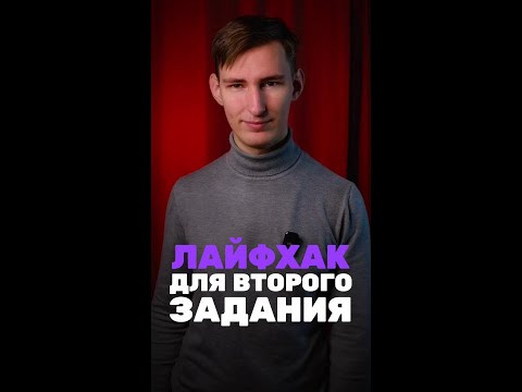 Ты не решишь второе задание, если не знаешь это Ты не решишь второе задание, если не знаешь это