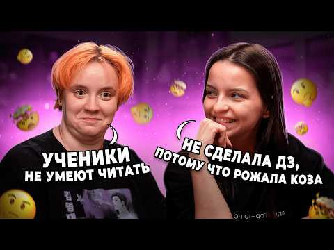 Что БЕСИТ репетиторов в УЧЕНИКАХ? Тупые отмазки, прогулы, невыполнение ДЗ | Репетиторская
