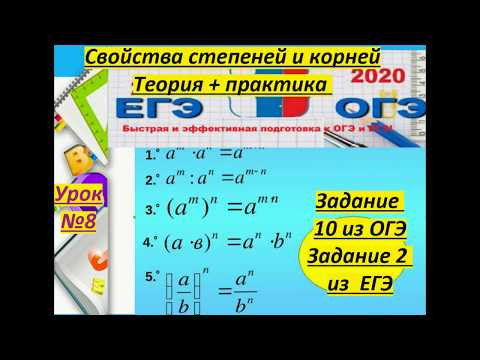 Урок № 8. Математика ОГЭ и ЕГЭ -2020/ Задание № 10.$Выражения с квадратными корнями. Урок № 8. Математика ОГЭ и ЕГЭ -2020/ Задание № 10.$Выражения с квадратными корнями.
