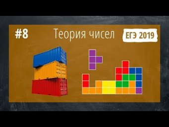 №19 с ДОСРОКА 2019 (3D Тетрис)