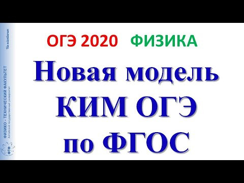 ОГЭ 2020 вебинар Шимко 20 ноября 2019