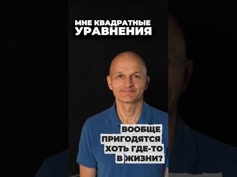 Как решать квадратные уравнения