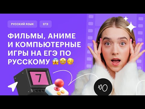 АРГУМЕНТЫ В СОЧИНЕНИИ ЕГЭ | ЗАДАНИЕ №27 | ЕГЭ по русскому языку 2024