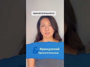 #французскийязык #урокифранцузского #французскийонлайн #французскийграмматика #французскийурок
