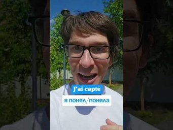 Всё ясно! 