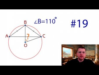 Подготовка к ЕГЭ / ОГЭ по математике - Задача окружность №4
