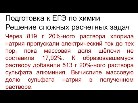 Задание 34 ЕГЭ по химии (пример 89) Задание 34 ЕГЭ по химии (пример 89)