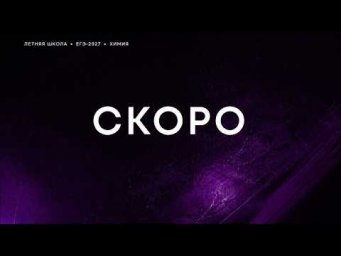 6.2 Базовые расчеты в химии | ЕГЭ-2027 по химии | Степенин и Дацук