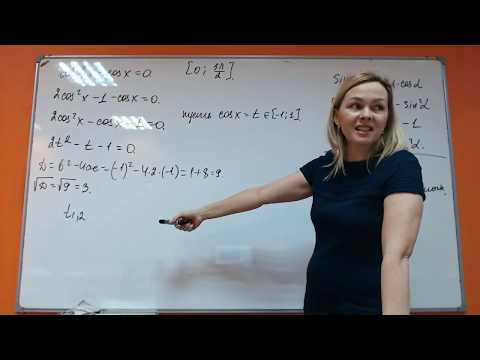 Математика 10 класс Решение тригонометрических уравнений Математика 10 класс Решение тригонометрических уравнений