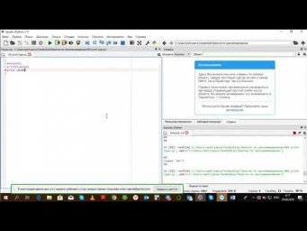 Типы данных Python Конкатенация Д256